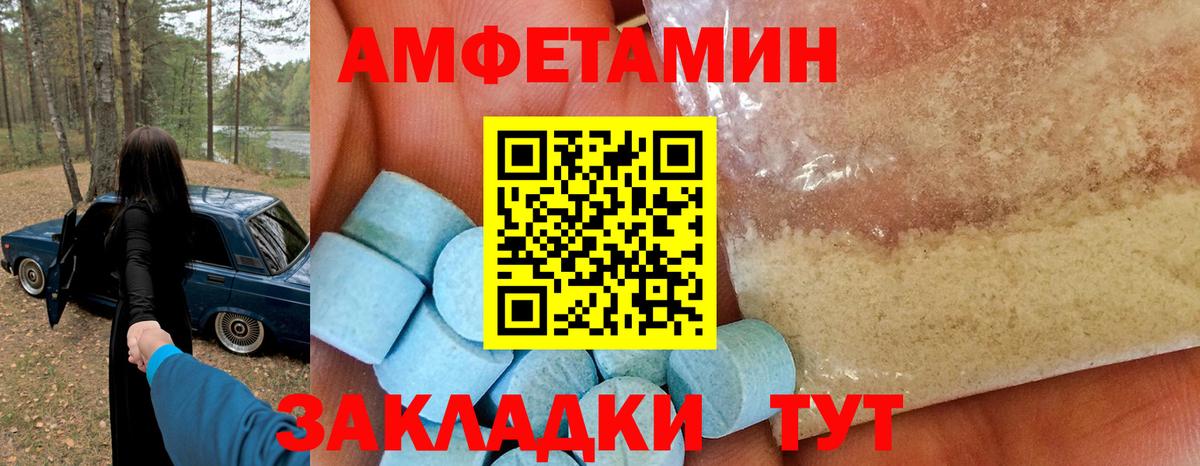 Амфетамин  АМФ Розовый  Вход с VPN  Нарткала 