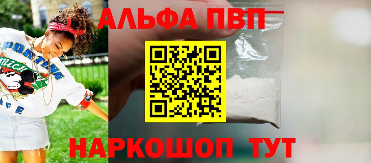 Alpha PVP кристаллы Нарткала