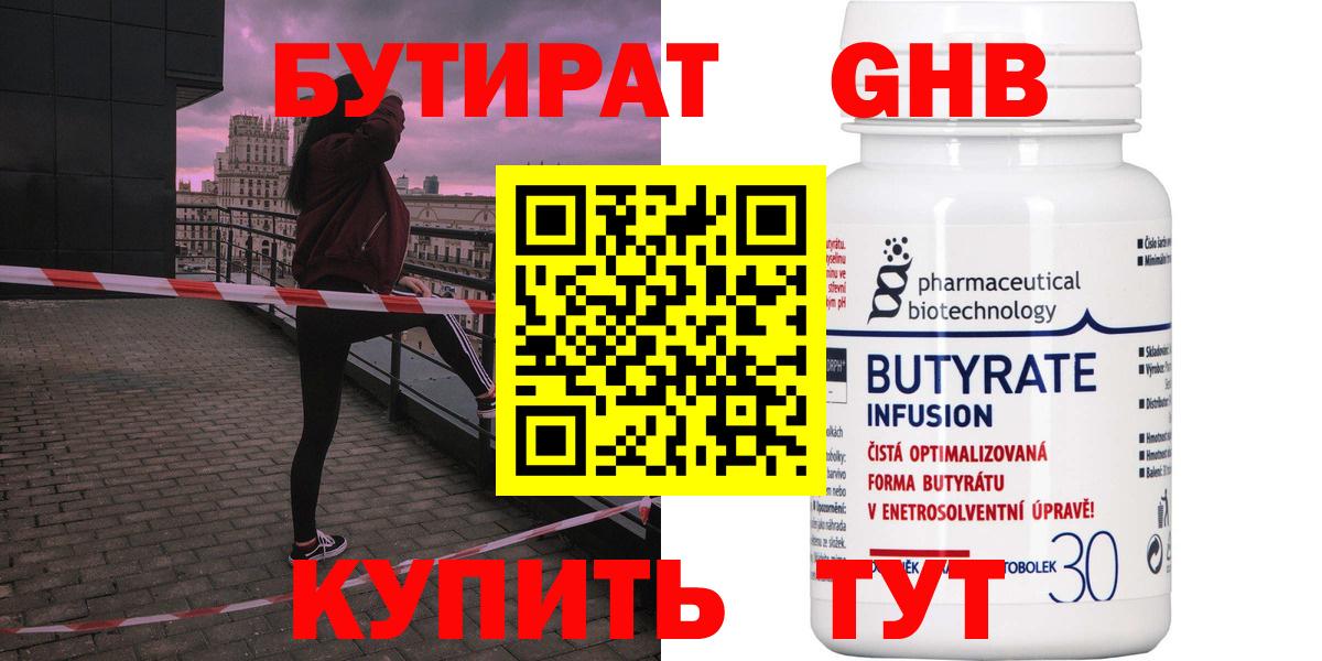 Нарткала  БУТИРАТ бутик  Вход с VPN 