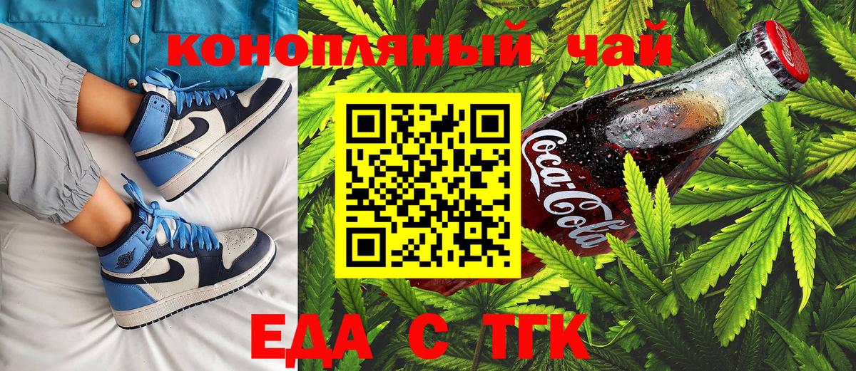 Нарткала  Печенье с ТГК марихуана  Вход с VPN 