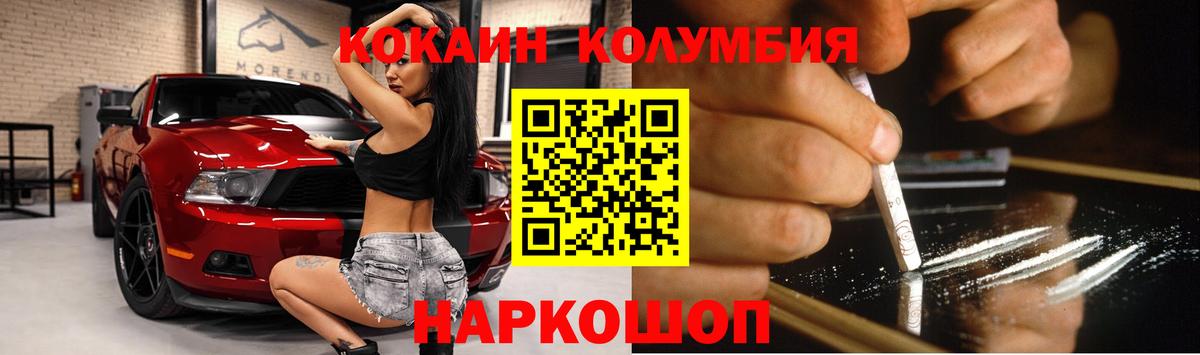 КОКАИН Перу Нарткала