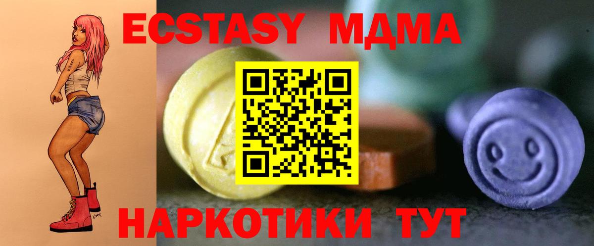 Ecstasy 280мг Нарткала