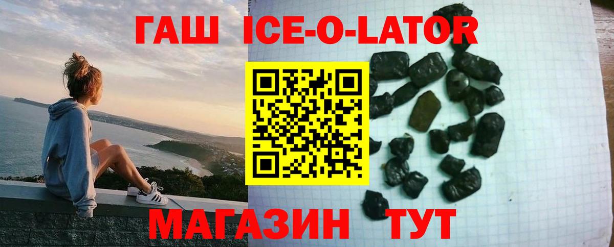 Гашиш  ГАШИШ Изолятор  Вход с VPN  что такое   Нарткала 