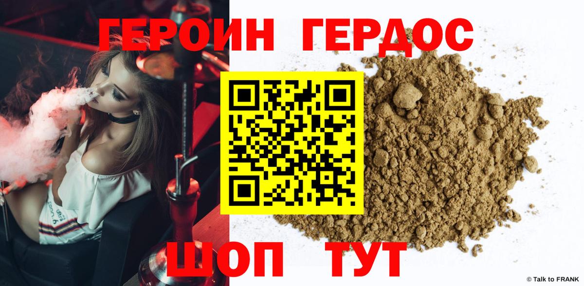 Героин гречка Нарткала
