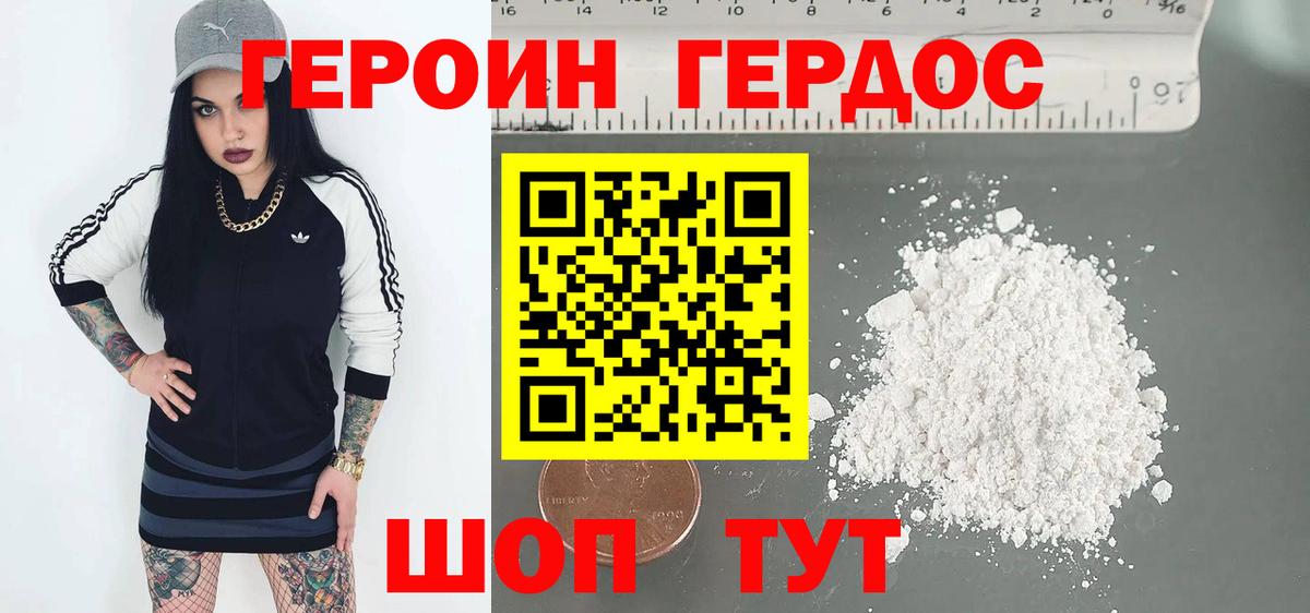 Героин VHQ  Вход с VPN  ГЕРОИН  Нарткала 