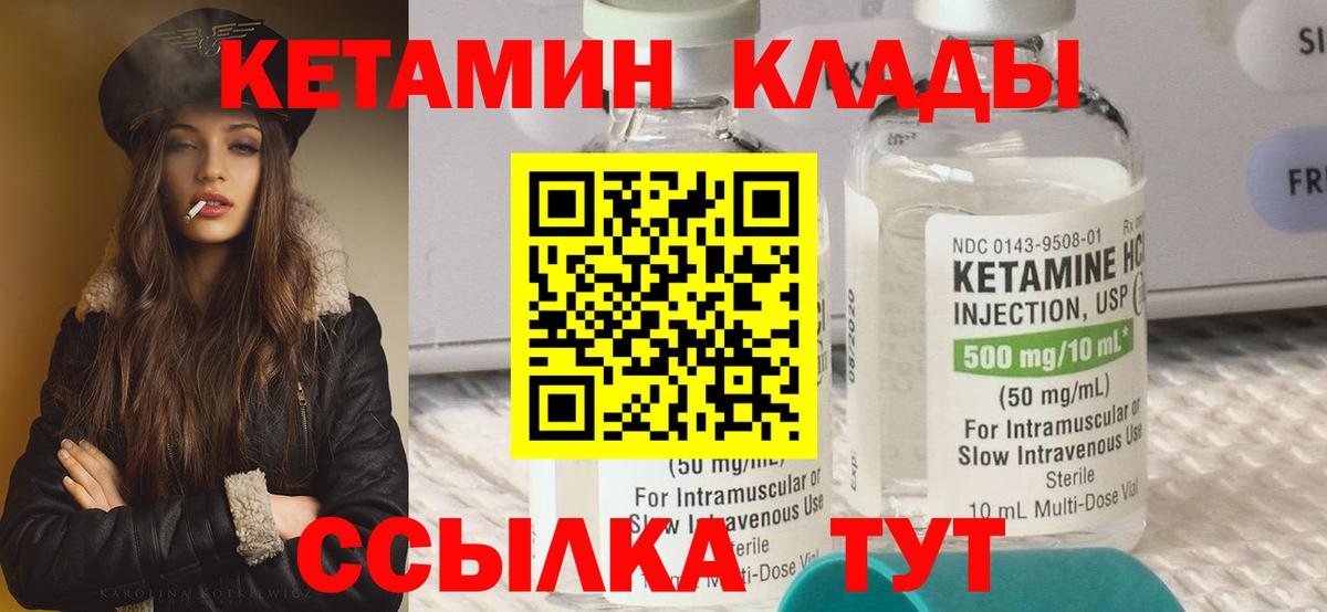 КЕТАМИН ketamine  Вход с VPN  Нарткала 