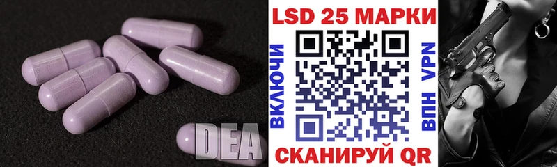 ЛСД экстази кислота  Нарткала 