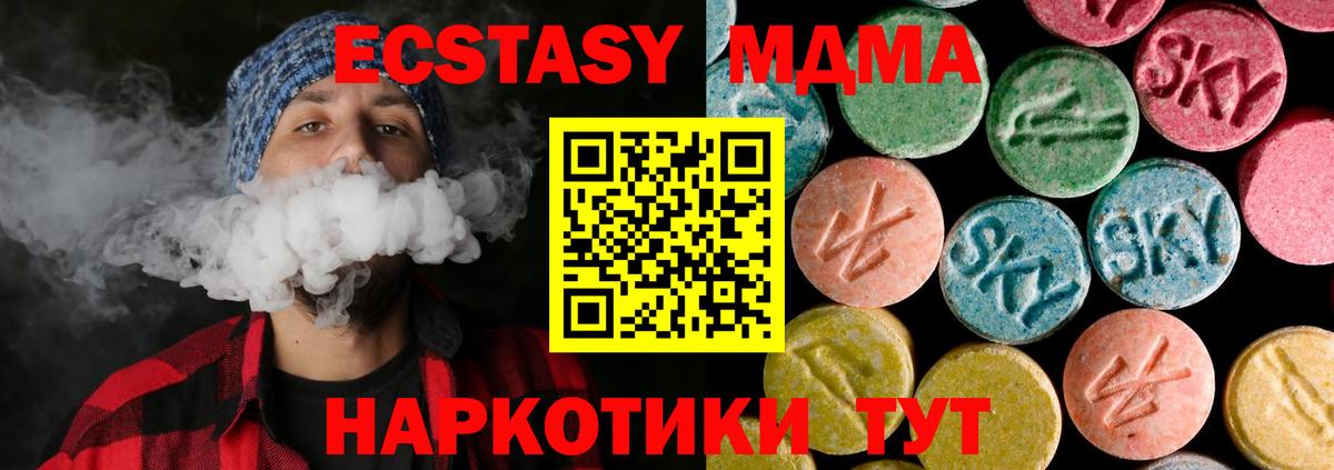МДМА  Вход с VPN  Нарткала  MDMA кристаллы  МДМА молли 