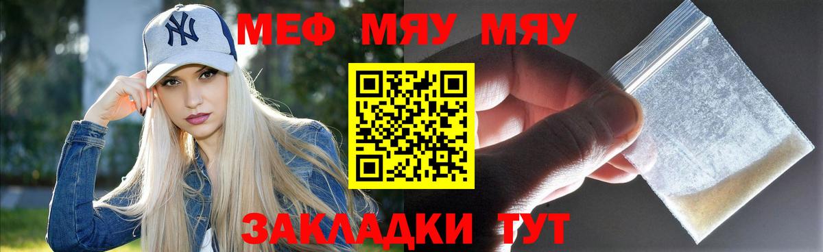 Мефедрон  Нарткала
