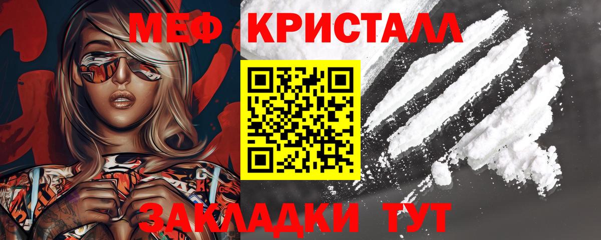 Нарткала  Мефедрон mephedrone  МЯУ-МЯУ  Вход с VPN  МЯУ-МЯУ VHQ  МЕФ 