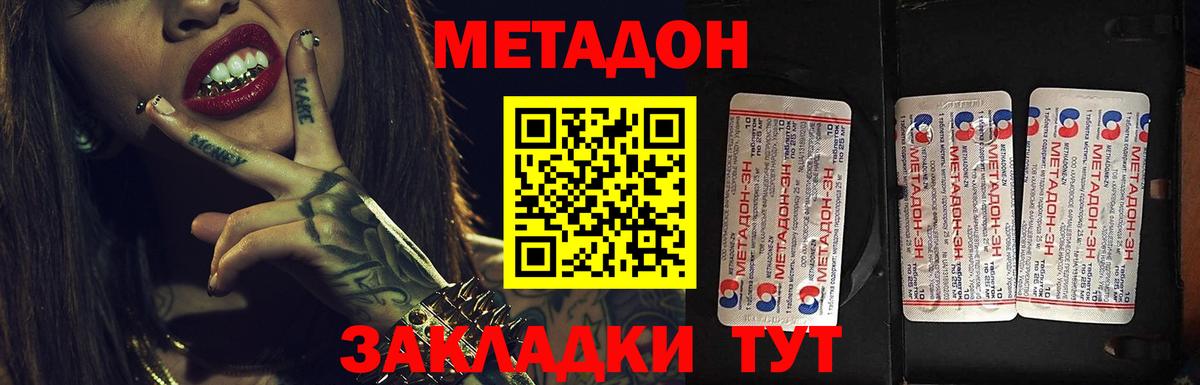 Метадон мёд  МЕТАДОН белоснежный  Нарткала  Вход с VPN 