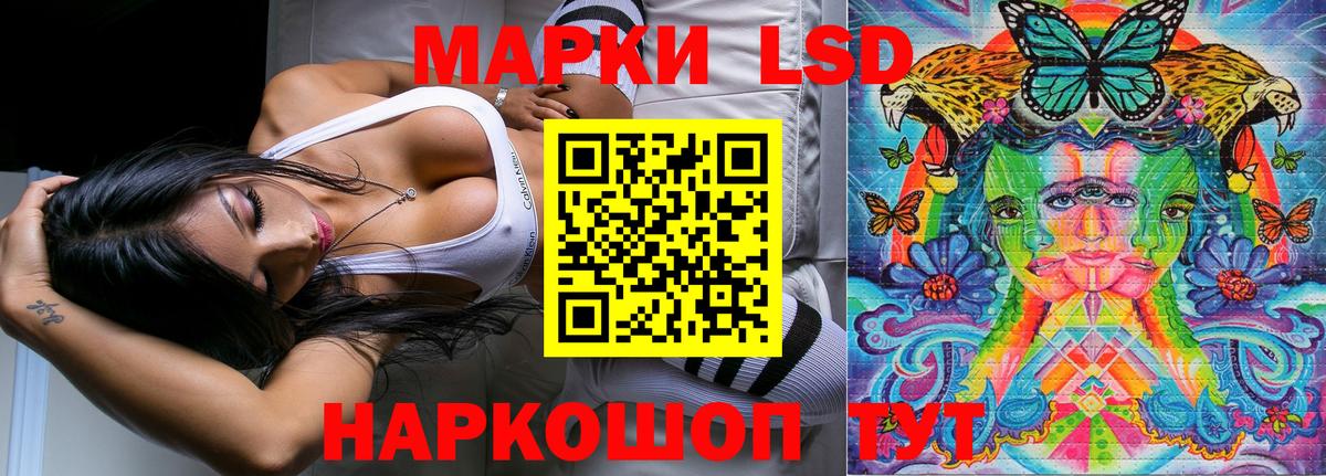 Марки NBOMe 1,8мг Нарткала