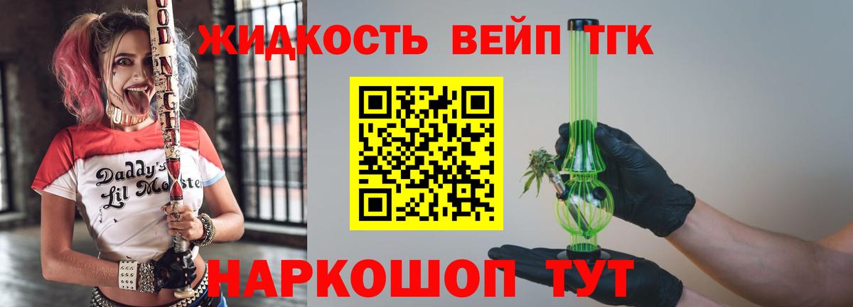 цена наркотик  Вход с VPN  Нарткала  ТГК концентрат 